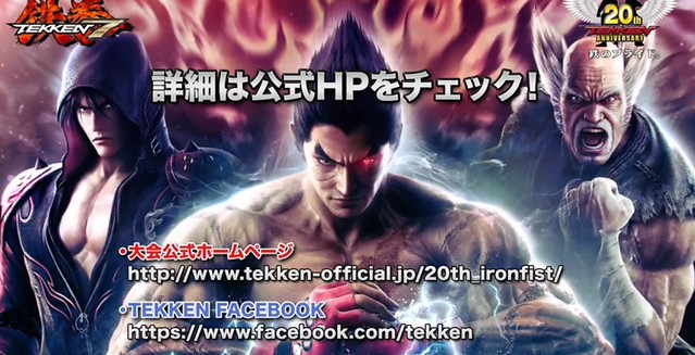 Tekken 7