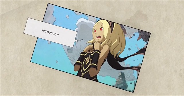 Gravity Rush 2