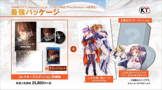Dead or Alive 6 - Japanese Special Edition