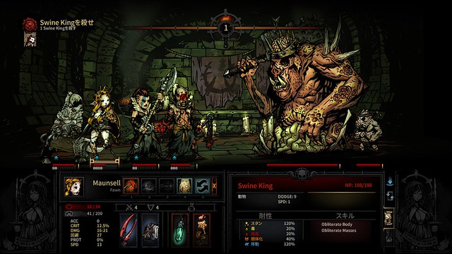 Darkest Dungeon - Monstrosity