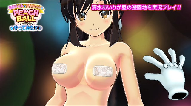 Senran Kagura Peach Ball - Pasties