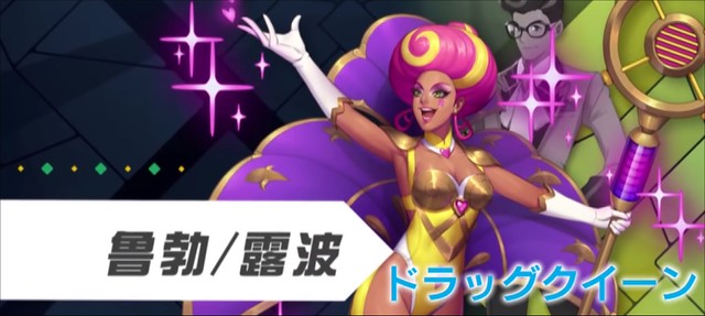 The Gyee - Drag Queen