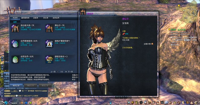 Blade & Soul