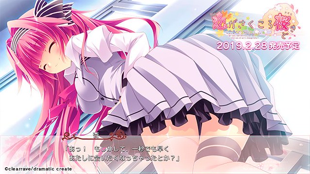 Koi ga Saku Koro Sakura Doki - PS4 Skirt Censored