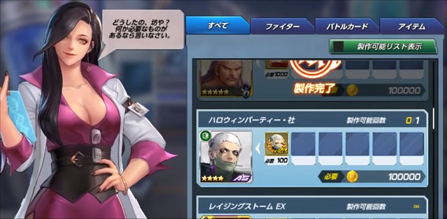 King of Fighters Allstar - Sexy Mission