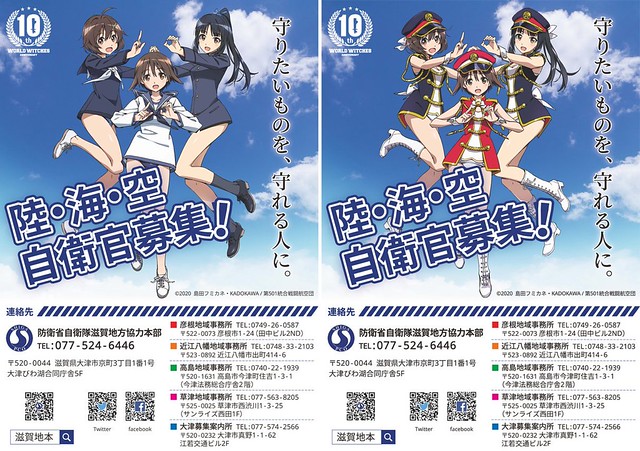 strike-witches-pantsu-japanese-military