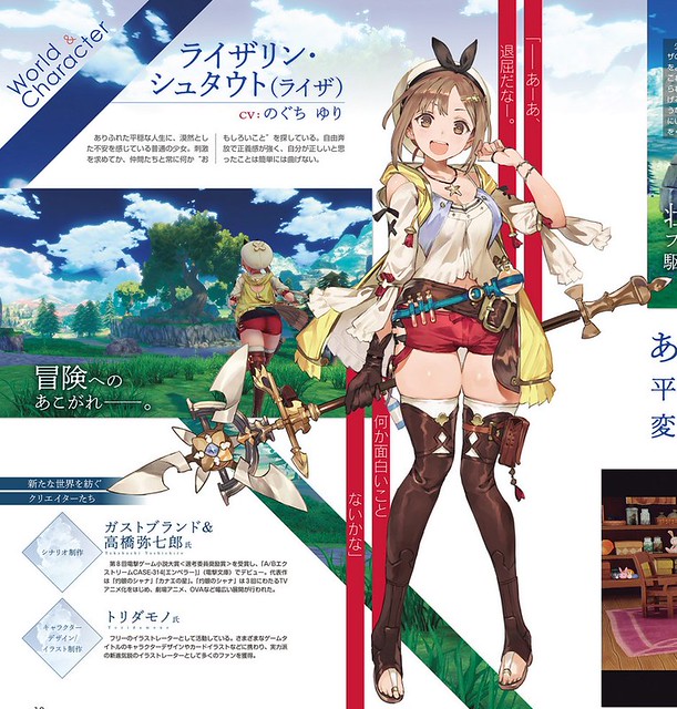 Atelier Ryza - Thigh Gap