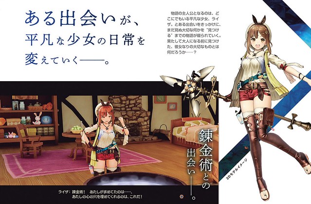 Atelier Ryza - Short Shorts