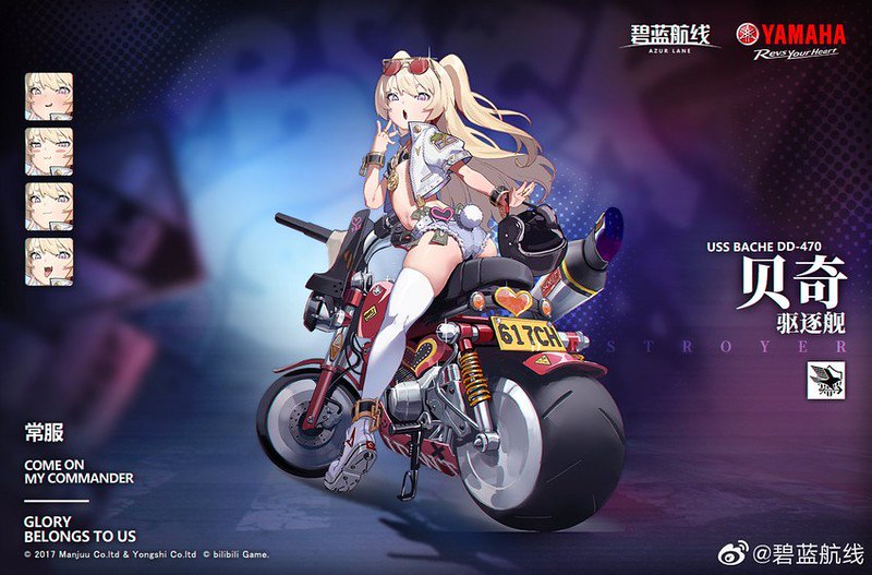 Azur Lane – 617CH