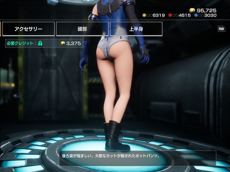 Earth Defense Force Iron Rain - Butt Cheeks