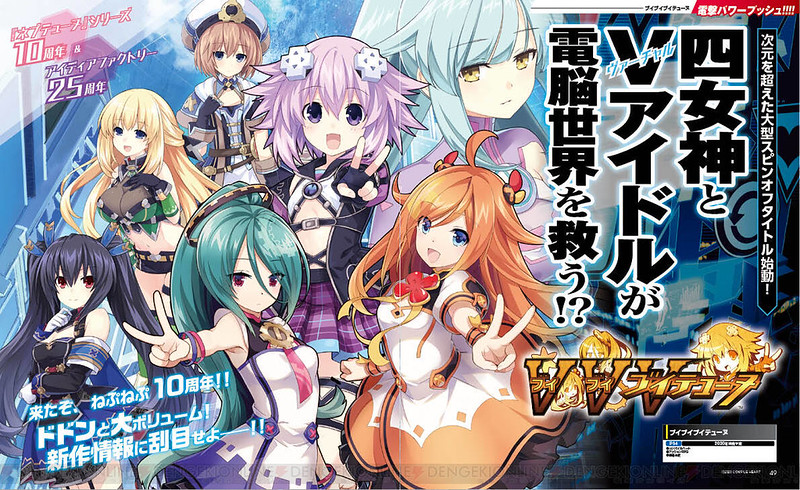 VVVTunia_Dengeki-Spread