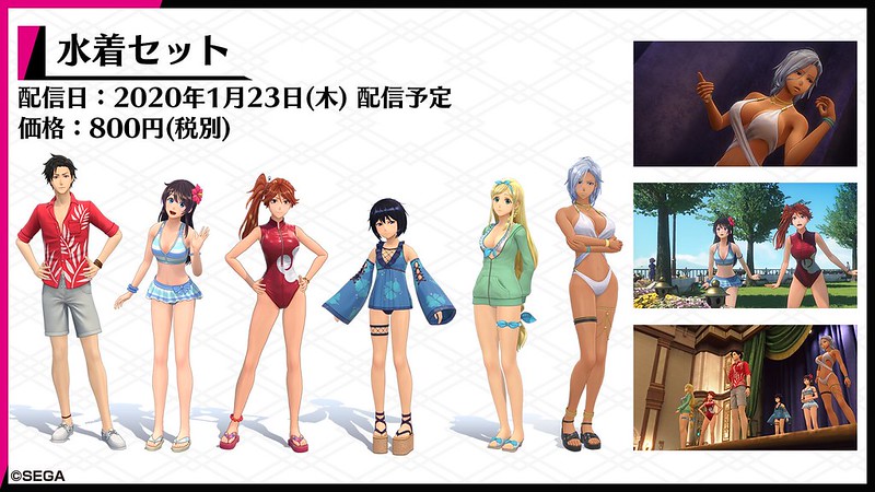 Sakura Wars - Bikini DLC