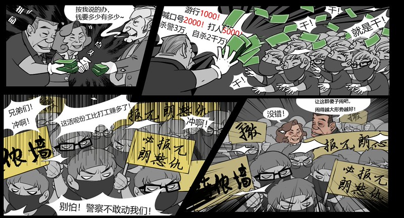 Fight The Traitors Together - Foreign Aid
