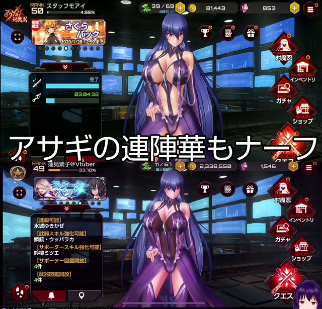 Action Taimanin Censorship