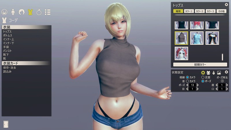 AI Shoujo - Customization
