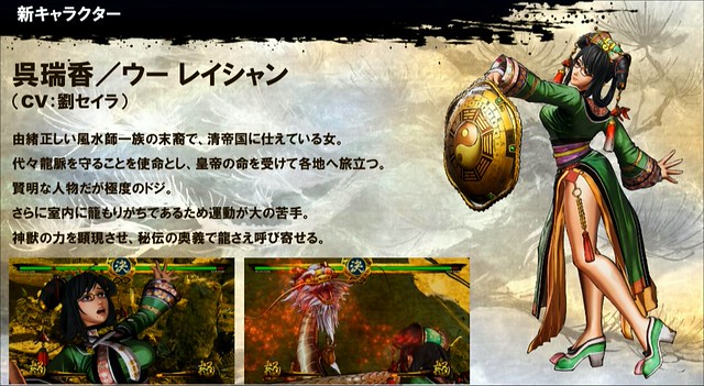 Samurai Shodown - Wu Ruixiang