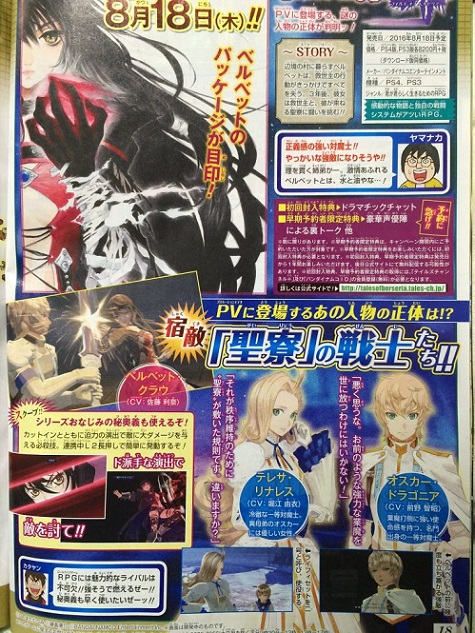 Tales of Berseria game 5