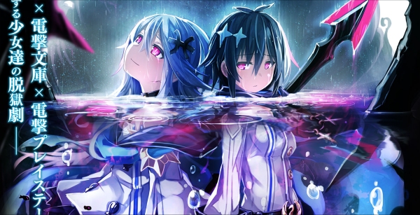 Mary Skelter 2 Is Coming To Nintendo Switch With Touchscreen, HD Rumble Support