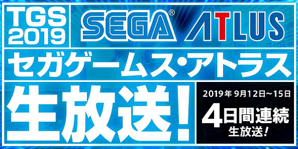 Sega Reveals Tokyo Game Show 2019 Games And Lineup