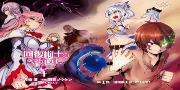 Anime News Network Launches a Preemptive Censorship and Gaslighting Campaign for Redo of Healer